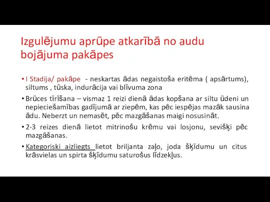 Izgulējumu aprūpe atkarībā no audu bojājuma pakāpes I Stadija/ pakāpe - neskartas ādas