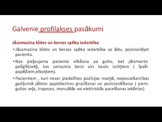 Galvenie profilakses pasākumi Jāsamazina bīdes un berzes spēka iedarbība Jāsamazina