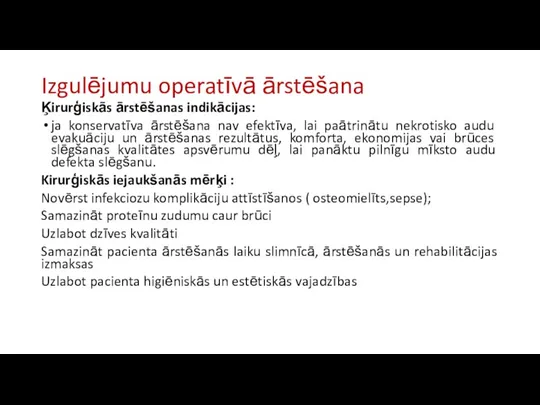 Izgulējumu operatīvā ārstēšana Ķirurģiskās ārstēšanas indikācijas: ja konservatīva ārstēšana nav efektīva, lai paātrinātu