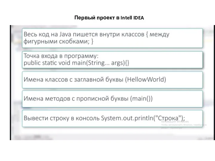 Первый проект в Intell IDEA