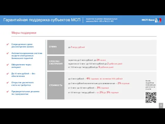 Более подробная информация доступна по ссылке Автоматизированная система выдачи электронных