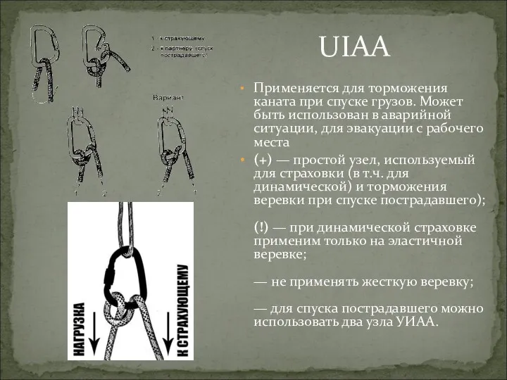 Применяется для торможения каната при спуске грузов. Может быть использован