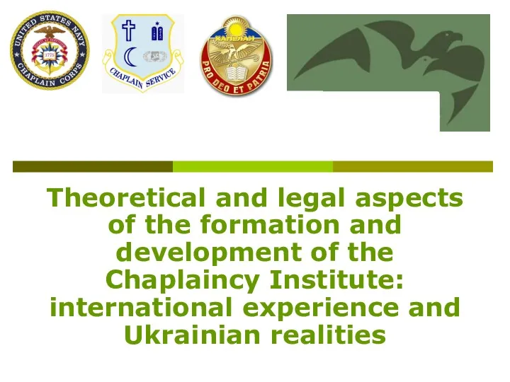 Theoretical and legal aspects of the formation and development of the Chaplaincy Institute: international experience