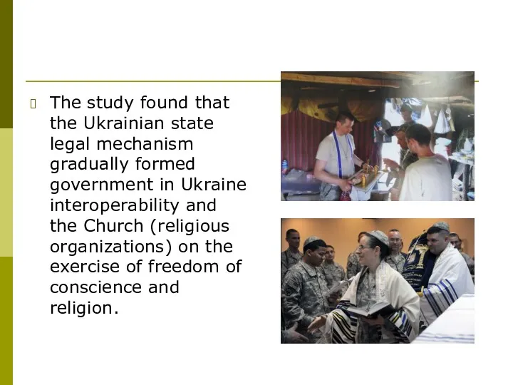 The study found that the Ukrainian state legal mechanism gradually formed government in