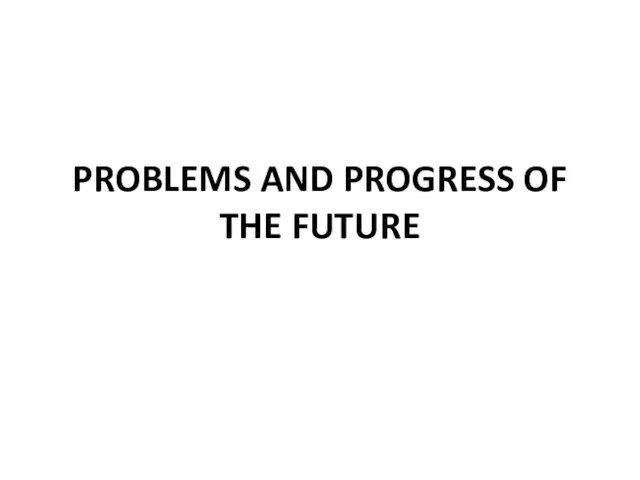 Problems and progress of the future
