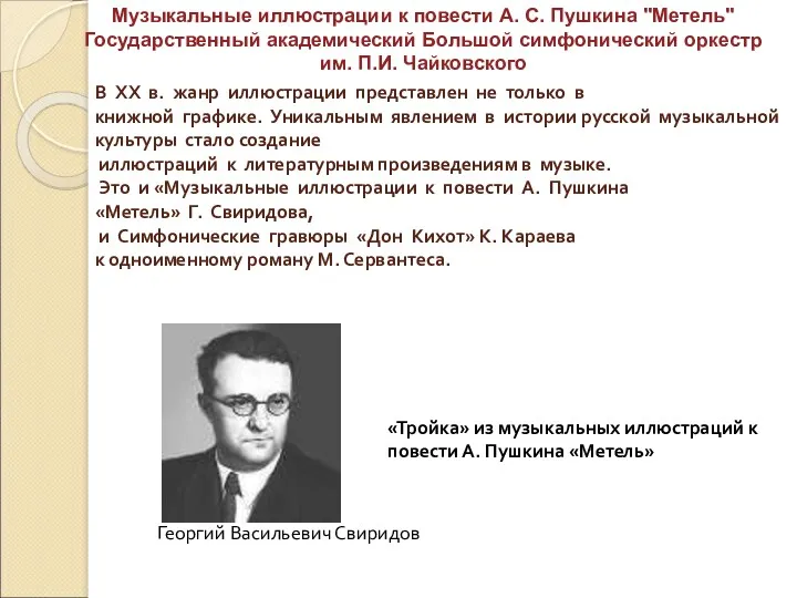 В XX в. жанр иллюстрации представлен не только в книжной