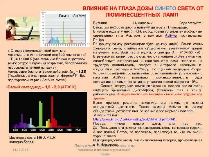 Виталий Николаевич! Здравствуйте! Высылаю информацию по нашему дилеру в Н.Новгороде.