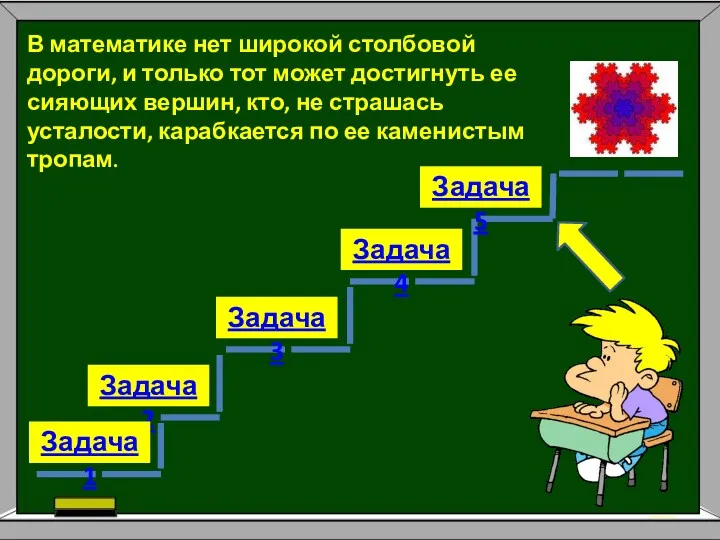 Задача 2 Задача 1 Задача 3 Задача 4 Задача 5