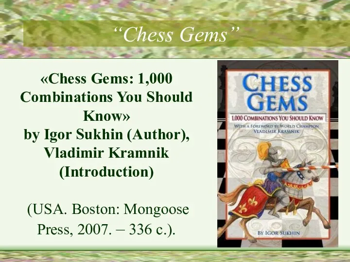 “Chess Gems” «Chess Gems: 1,000 Combinations You Should Know» by Igor Sukhin (Author),