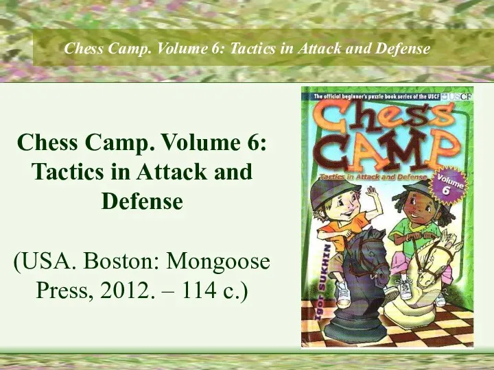 Chess Camp. Volume 6: Tactics in Attack and Defense Chess Camp. Volume 6: