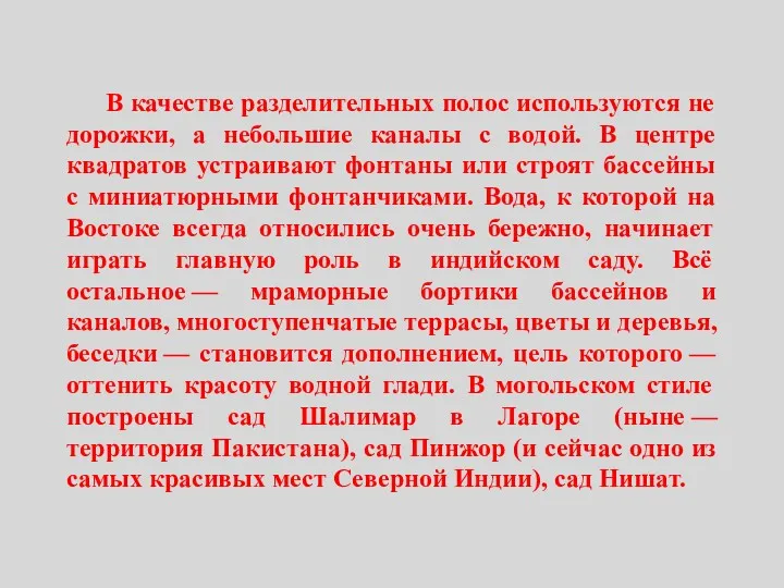 В качестве разделительных полос используются не дорожки, а небольшие каналы