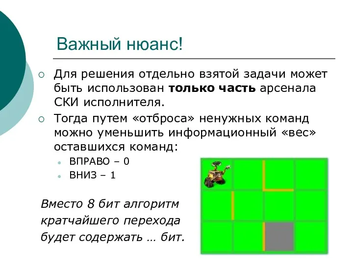 Важный нюанс! Для решения отдельно взятой задачи может быть использован