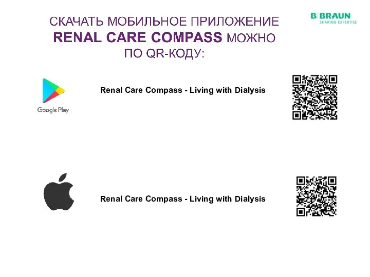 Renal Care Compass - Living with Dialysis Renal Care Compass - Living with Dialysis