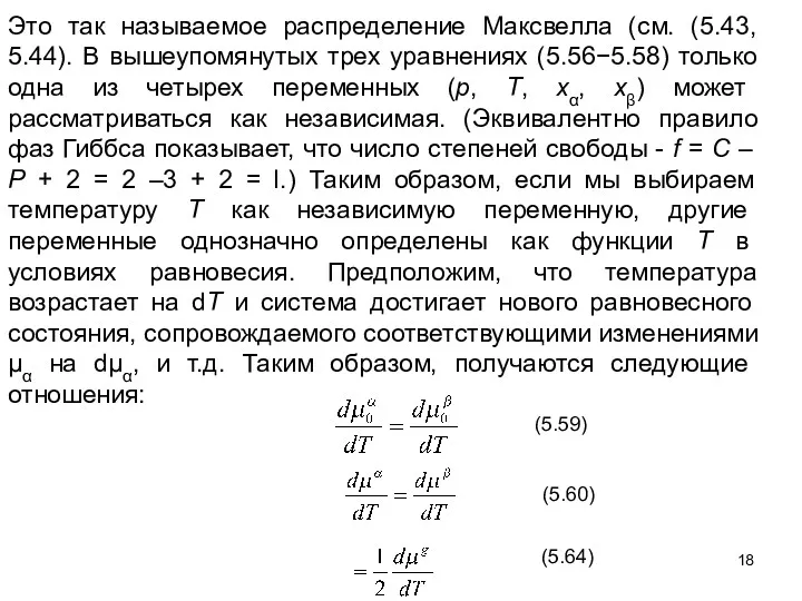 Это так называемое распределение Максвелла (см. (5.43, 5.44). В вышеупомянутых