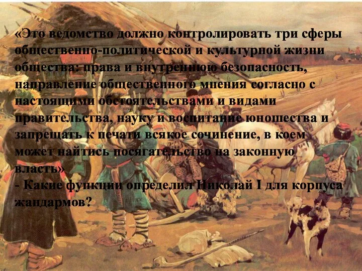 «Это ведомство должно контролировать три сферы общественно-политической и культурной жизни