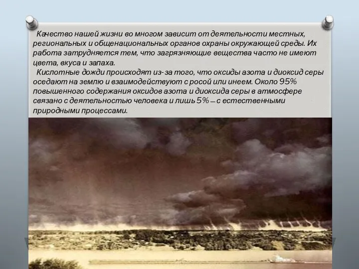 Качество нашей жизни во многом зависит от деятельности местных, региональных