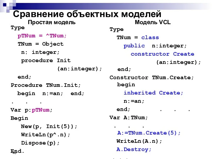 Type pTNum = ^TNum; TNum = Object n: integer; procedure