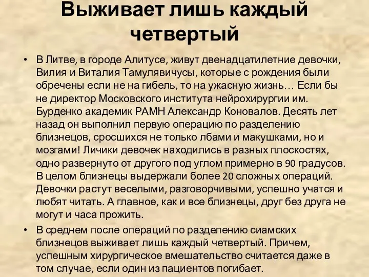 Выживает лишь каждый четвертый В Литве, в городе Алитусе, живут