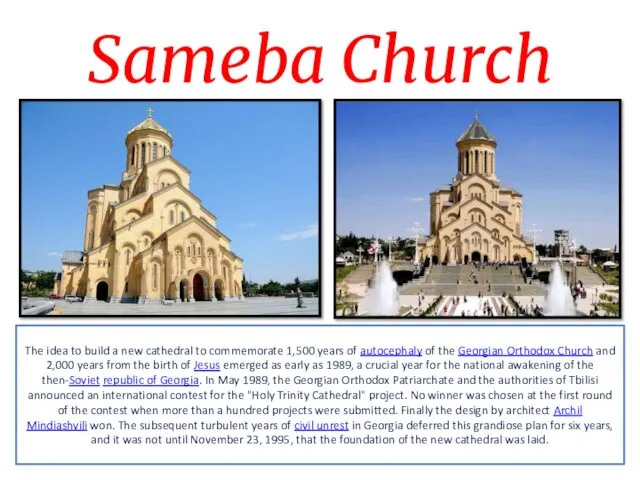 Sameba Church The idea to build a new cathedral to commemorate 1,500 years