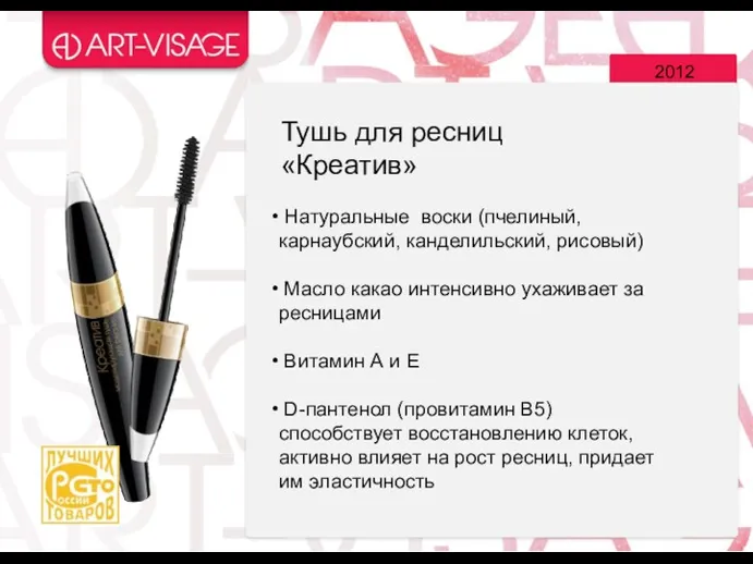 2012 Натуральные воски (пчелиный, карнаубский, канделильский, рисовый) Масло какао интенсивно