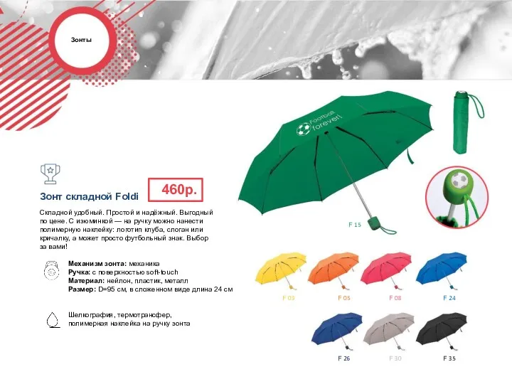 Зонт складной Foldi Складной удобный. Простой и надёжный. Выгодный по