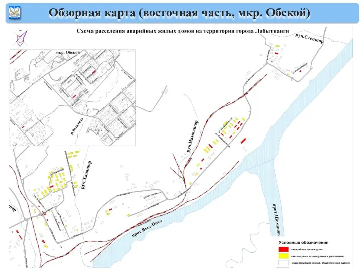 Обзорная карта (восточная часть, мкр. Обской)