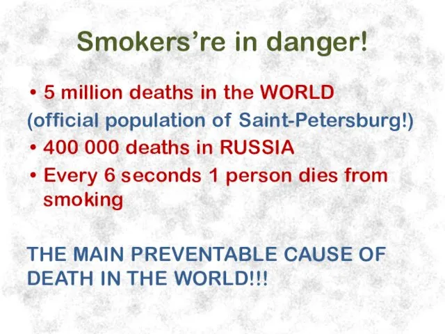 Smokers’re in danger! 5 million deaths in the WORLD (official population of Saint-Petersburg!)