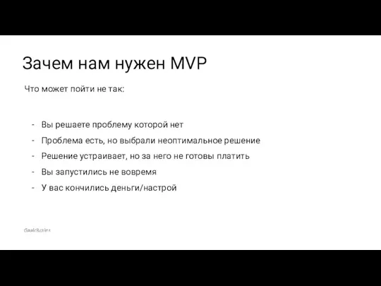 Вы решаете проблему которой нет Проблема есть, но выбрали неоптимальное