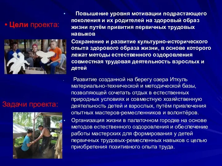 Повышение уровня мотивации подрастающего поколения и их родителей на здоровый