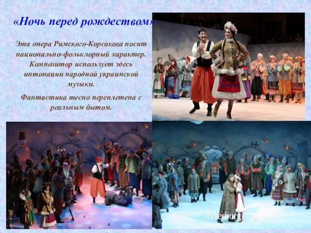 Эта опера Римского-Корсакова носит национально-фольклорный характер. Композитор использует здесь интонации