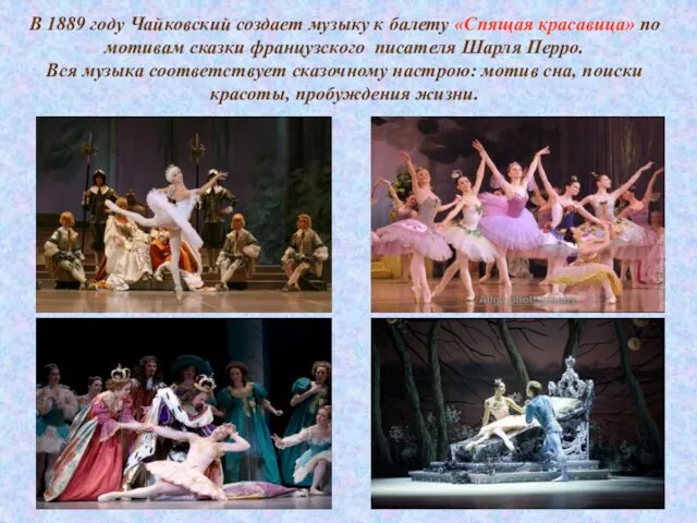 В 1889 году Чайковский создает музыку к балету «Спящая красавица» по мотивам сказки