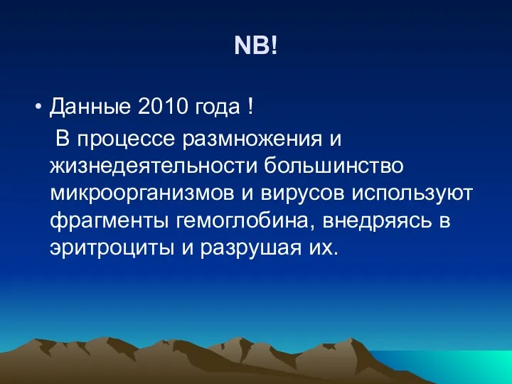 NB! Данные 2010 года ! В процессе размножения и жизнедеятельности