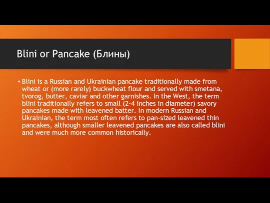 Blini or Pancake (Блины) Blini is a Russian and Ukrainian