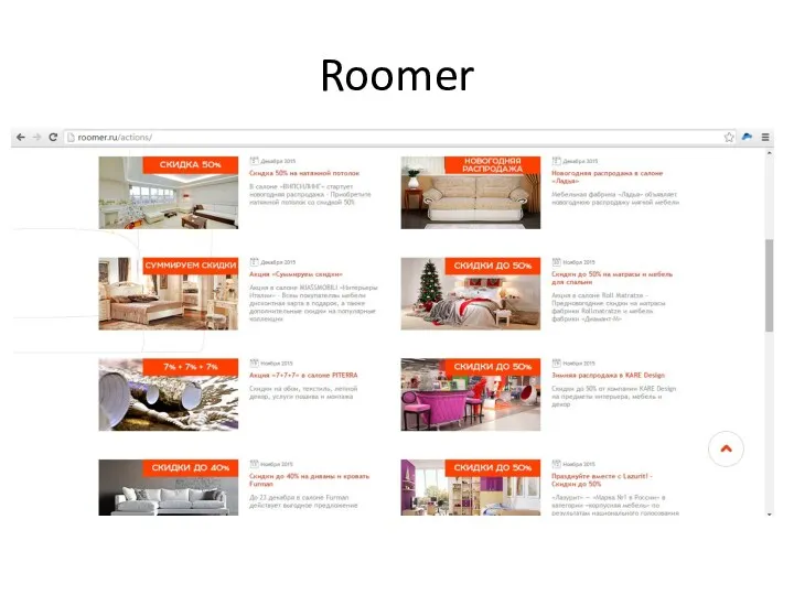 Roomer