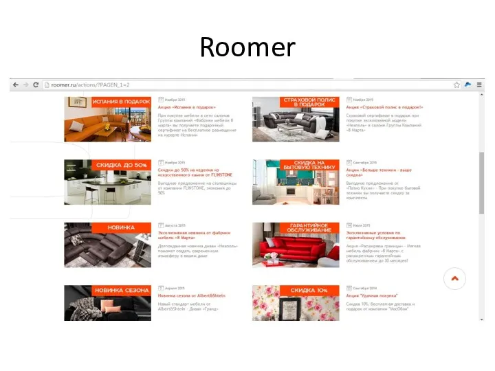 Roomer