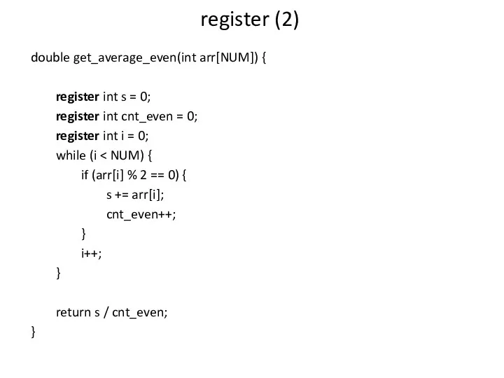 register (2) double get_average_even(int arr[NUM]) { register int s =