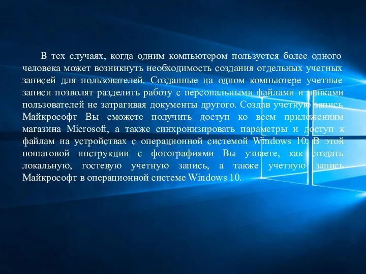 В тех случаях, когда одним компьютером пользуется более одного человека может возникнуть необходимость