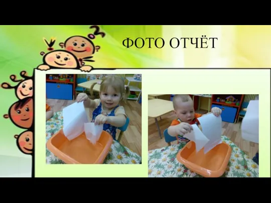 ФОТО ОТЧЁТ