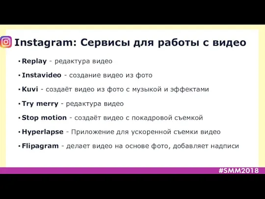 Instagram: Сервисы для работы с видео Replay - редактура видео