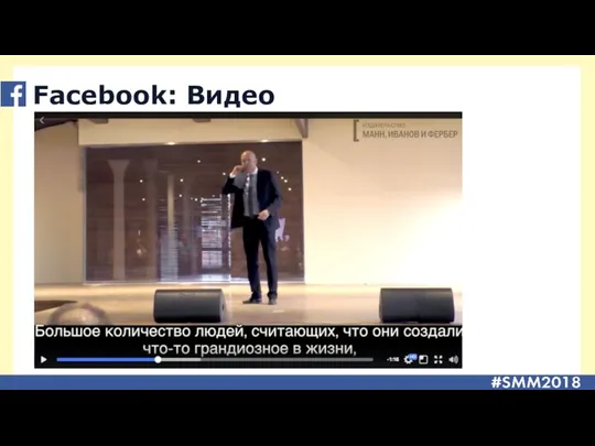 Facebook: Видео