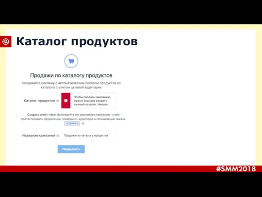 Каталог продуктов