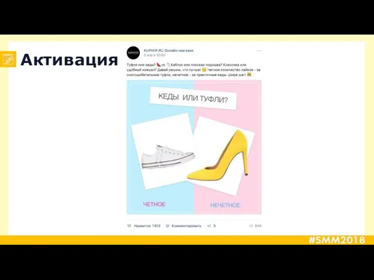 Активация