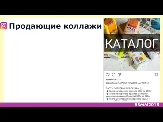 Продающие коллажи