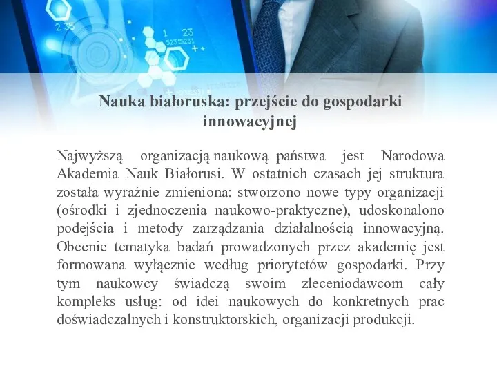 Najwyższą organizacją naukową państwa jest Narodowa Akademia Nauk Białorusi. W