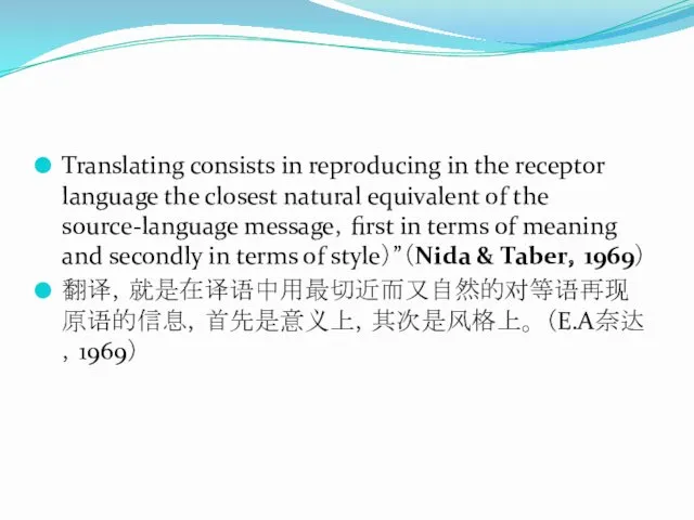 Translating consists in reproducing in the receptor language the closest