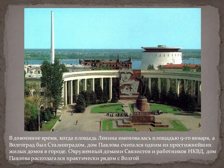 В довоенное время, когда площадь Ленина именовалась площадью 9-го января,