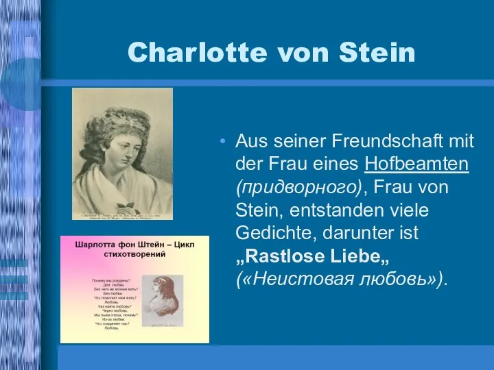 Charlotte von Stein Aus seiner Freundschaft mit der Frau eines