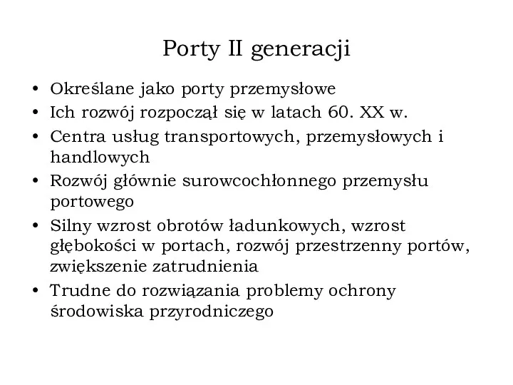 Porty II generacji Określane jako porty przemysłowe Ich rozwój rozpoczął się w latach