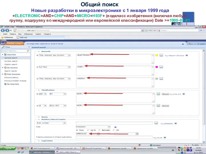 Общий поиск Новые разработки в микроэлектронике с 1 января 1999 года +ELECTRONIC+AND+CHIP+AND+MICRO+H03F+ (подкласс