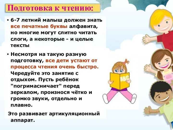 Подготовка к чтению: 6-7 летний малыш должен знать все печатные